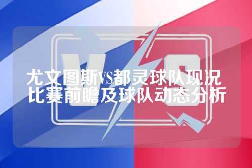 同龄球员相 同龄球员相