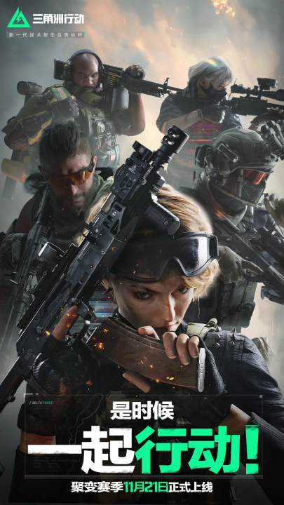 击战术中展 击战术中展